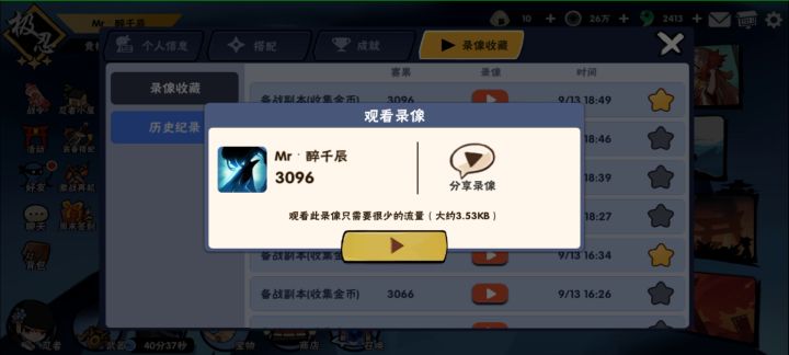金币一命3096截图