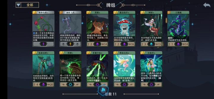 苍耀骑士：养树妖打法截图