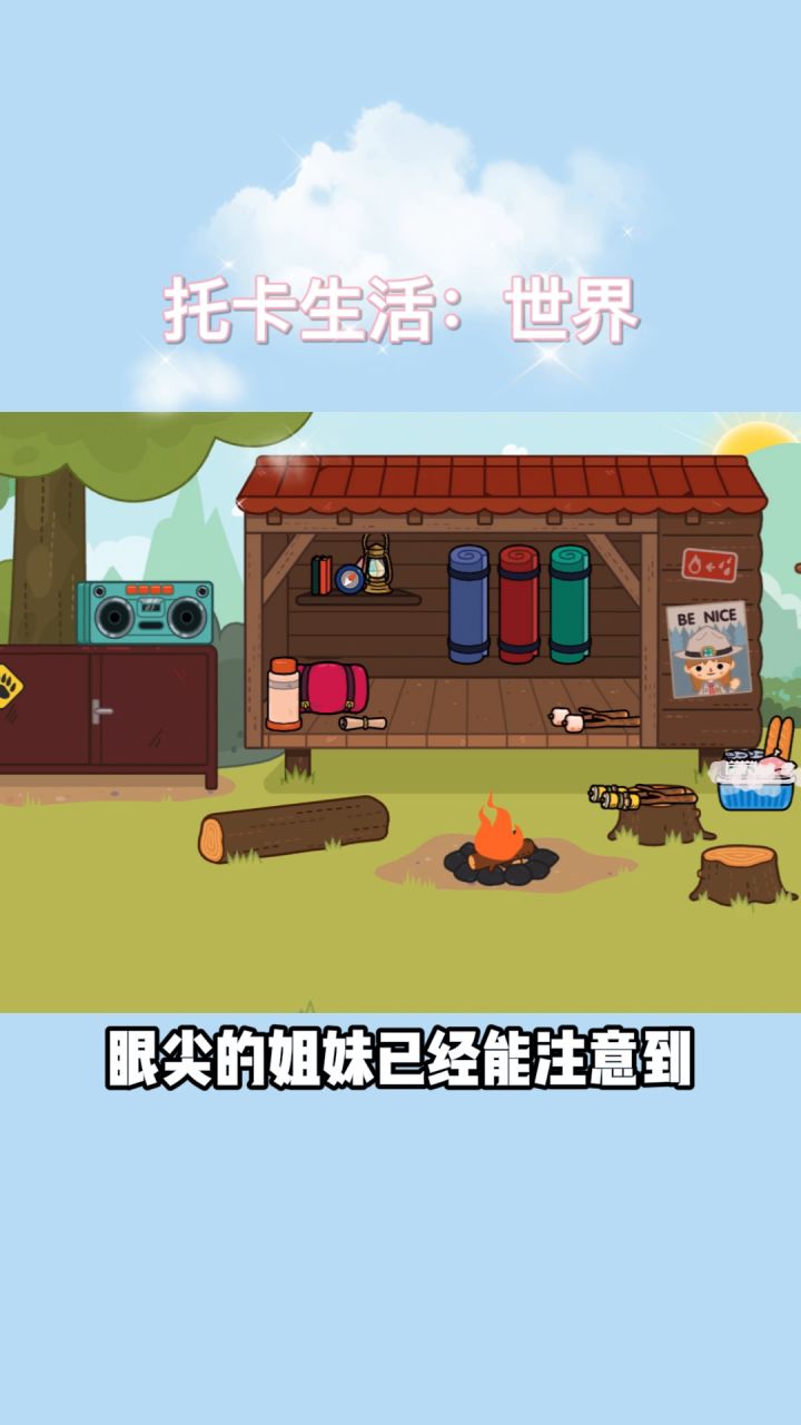 看看我发现了什么!截图
