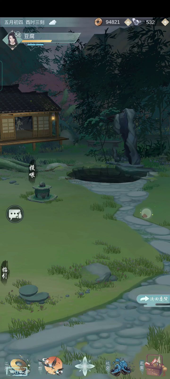 这粑粑捡不到啊截图