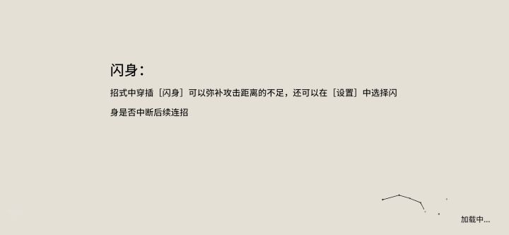 单件过宗师简单教程截图