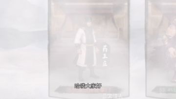 9.11期掌门对决强角推荐，下水道药王庄也有春天