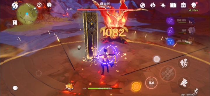 3命雷神 伤害测评截图