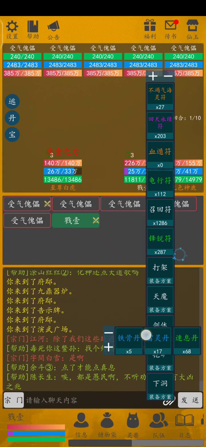 合体体修,以及体剑伤害测试截图