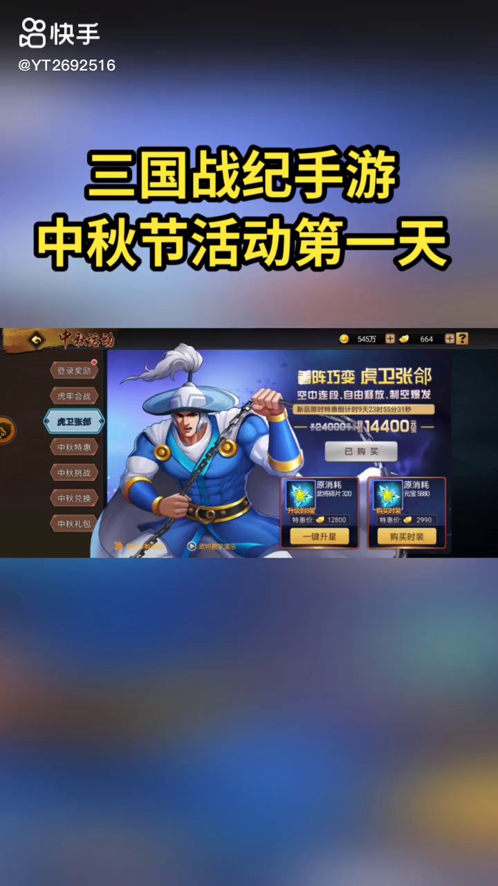 中秋节活动第一天!截图