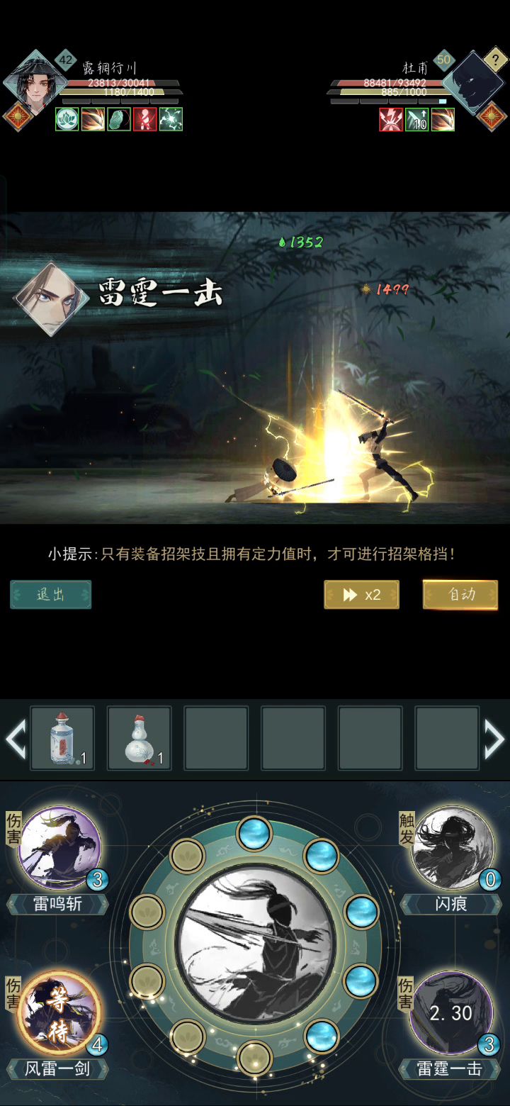 【记录】42级无痕天信过50级杜甫截图