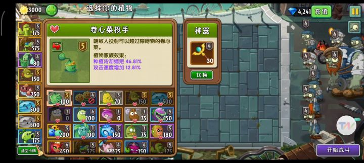 冰西瓜终于5阶了 强力控场僵尸能走出一格算我输截图
