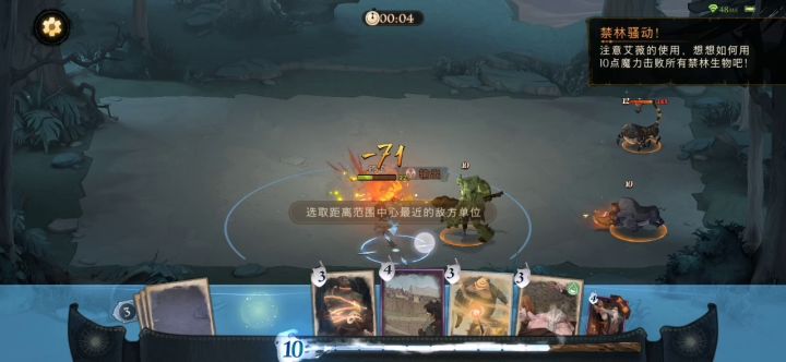 禁林脱险攻略截图