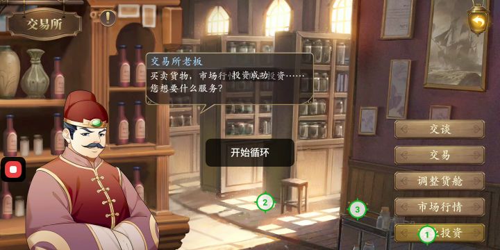 发展度懒人办法截图
