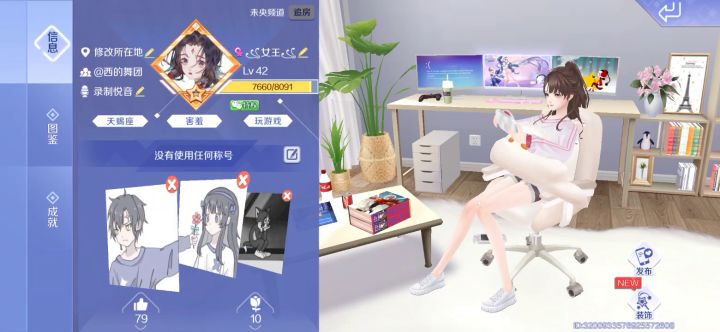 库存的截图