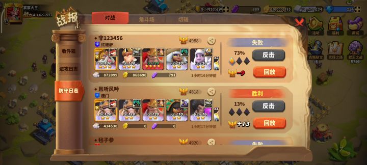 永远有护盾?截图