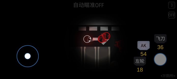 8关攻略截图
