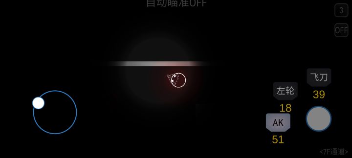 9关攻略截图