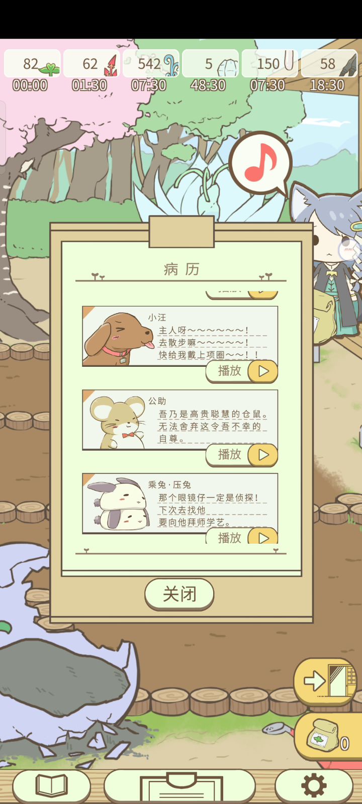 毕业了😊截图