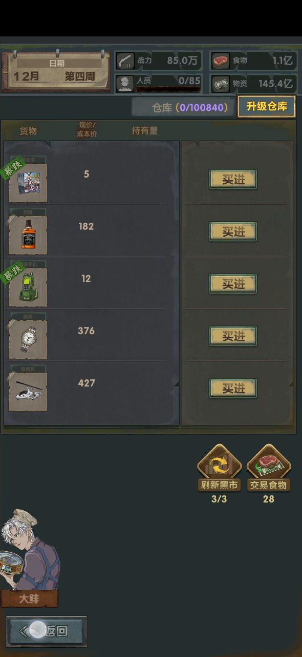 罐头哥,永远滴神截图