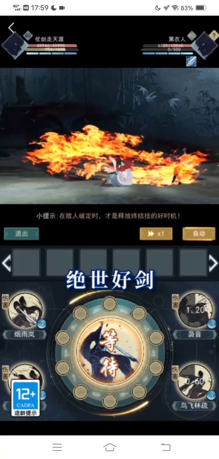 绝了截图
