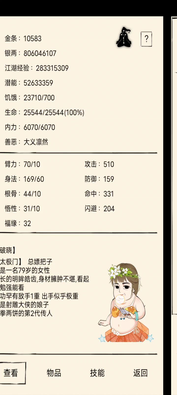 九剑还哭弱?我秀菊不得哭晕在厕所?截图