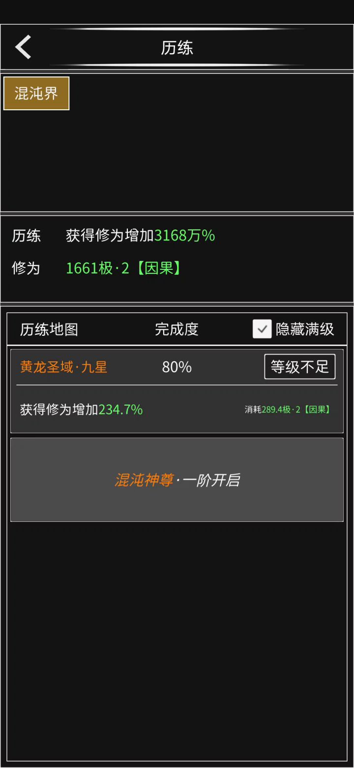 呃呃呃额额截图