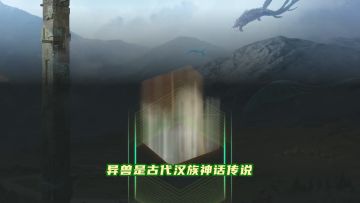 薅异兽羊毛教学攻略：异兽浑身都是宝，会薅羊毛才是好旅者！