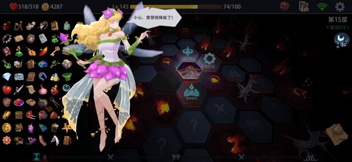 更新前的放肆截图