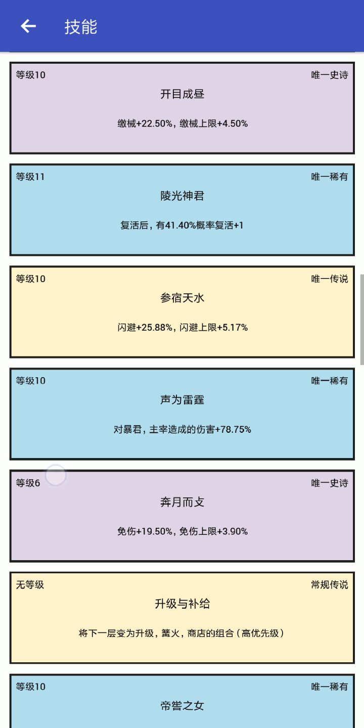 新女娲_热度11_1432层截图