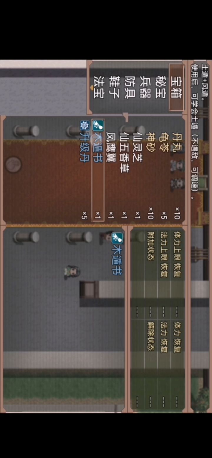 东海前截图