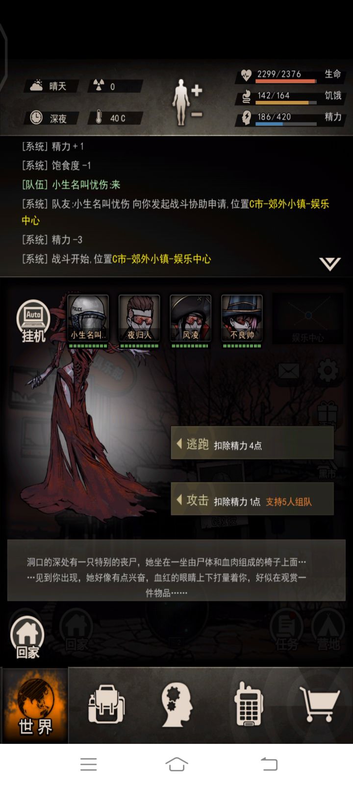 论一区大佬联盟带我女王这些事截图