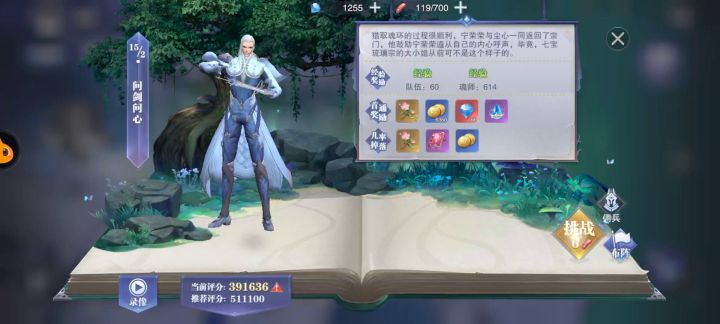 风火大陆明天就说拜拜了截图