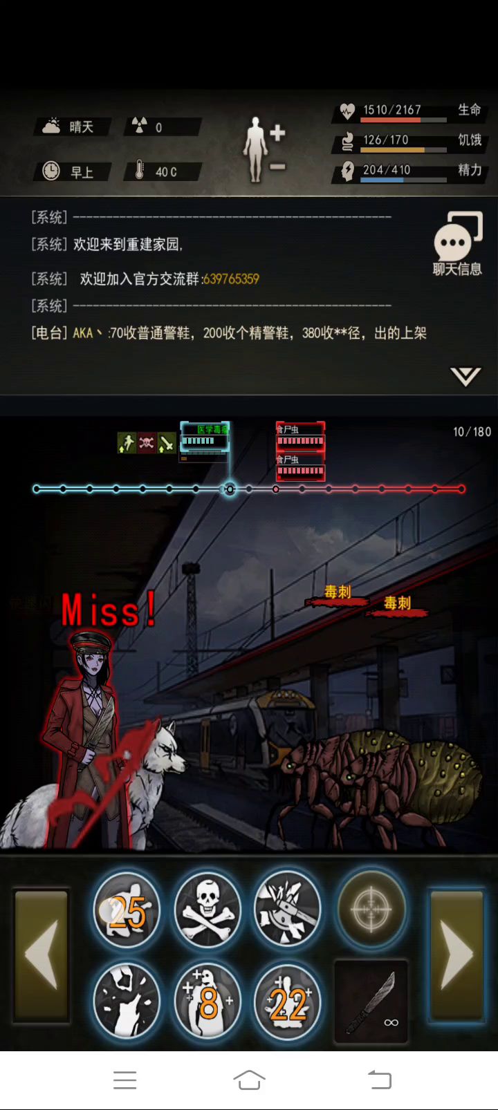 低属性精体开火车站门截图