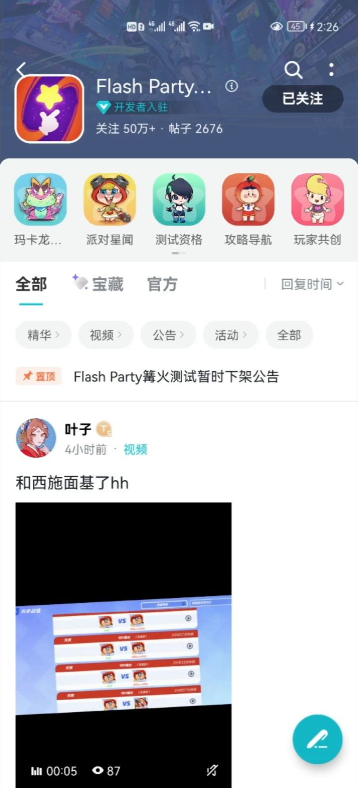 论坛好像没了，又好像没有。截图