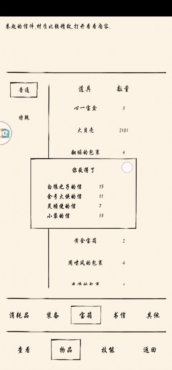 晓枫我谢谢你哈截图