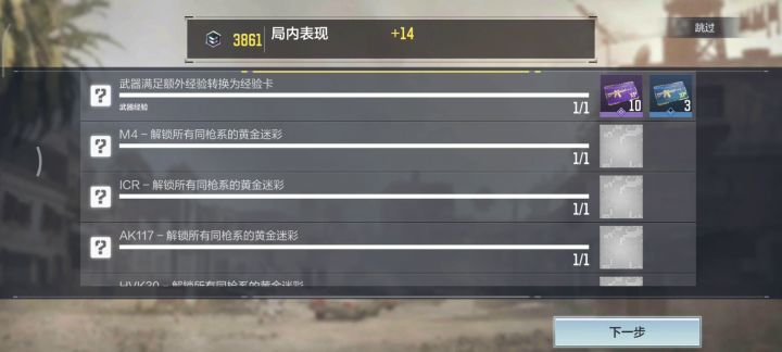 终于解锁白金了截图