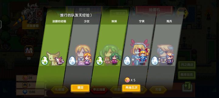 第2只兔子了。。。截图