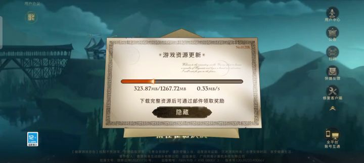 这是限我网速了?截图