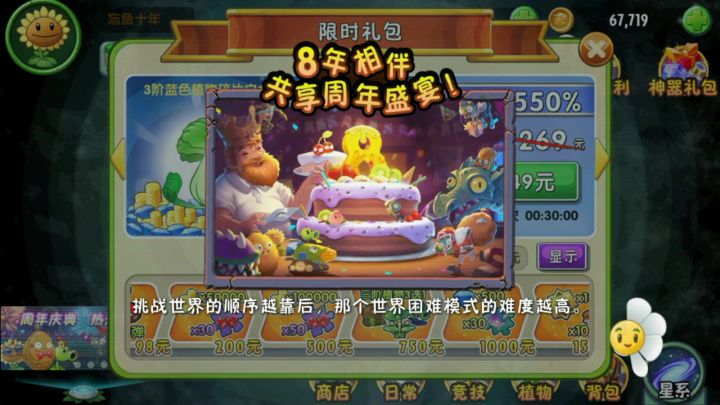 说我是破解版的人才呢截图