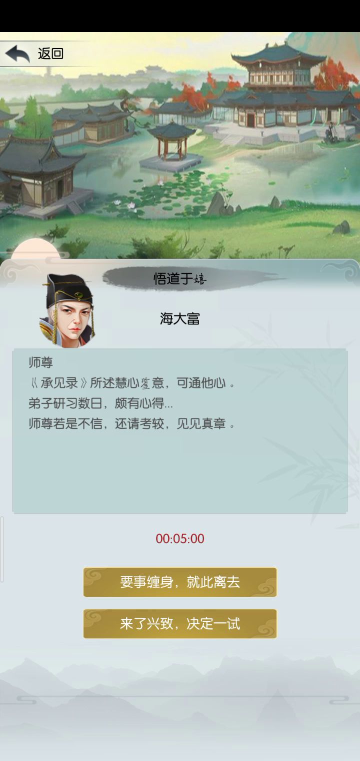9.15打卡活动 悟道一区 百里香凌截图