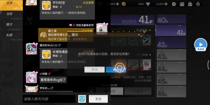 御三家伽拉42平民打法截图