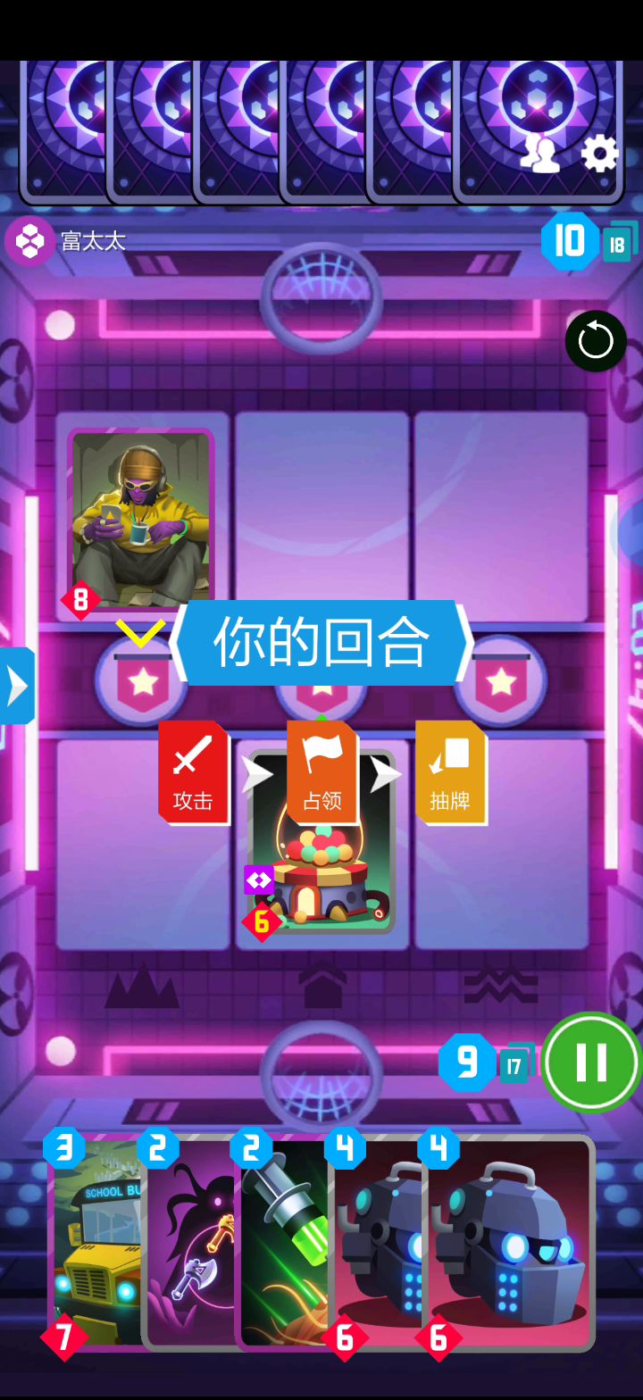 校车翻倍示例截图