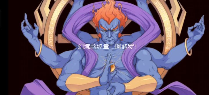 撕裂冰雷法日常24秒阿修罗截图