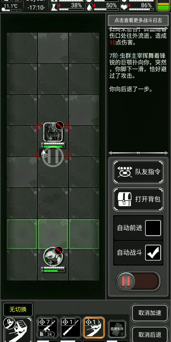 军刺打主宰截图