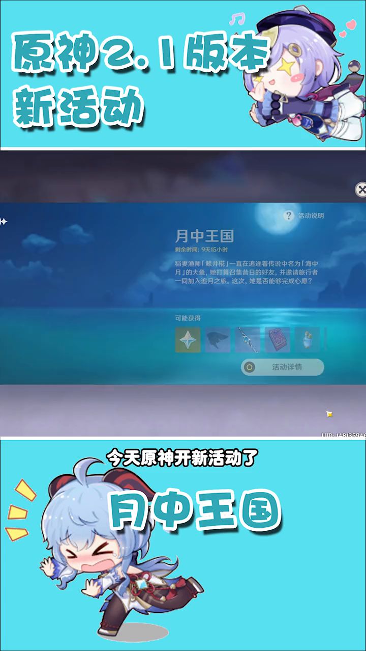 钓鱼啦，实现愿望的鱼哦~截图