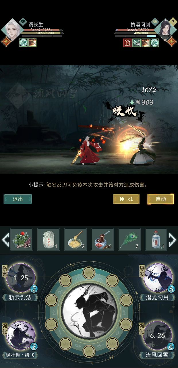 回复一个问酒灼不吃流风的问题截图