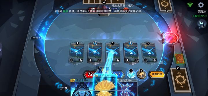 占星师，索然无味的通关截图