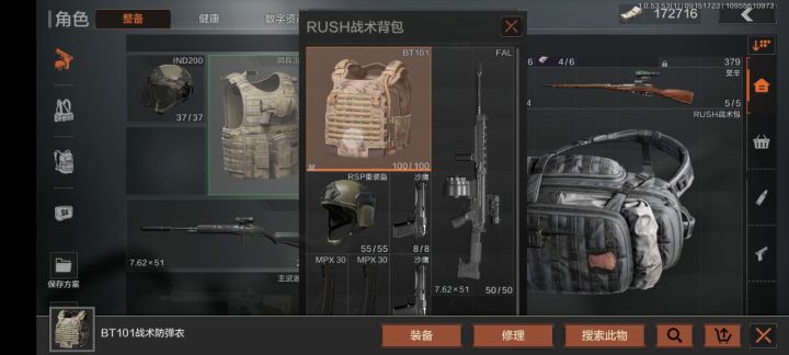 华容道截图