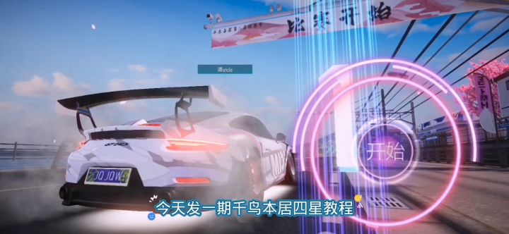 7-2保时捷四星跑法,确定不进来感受一下芝士般的丝滑么(❀」╹□╹)」*・截图