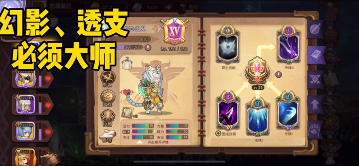 5-10打法超详解，20w刺客可过截图