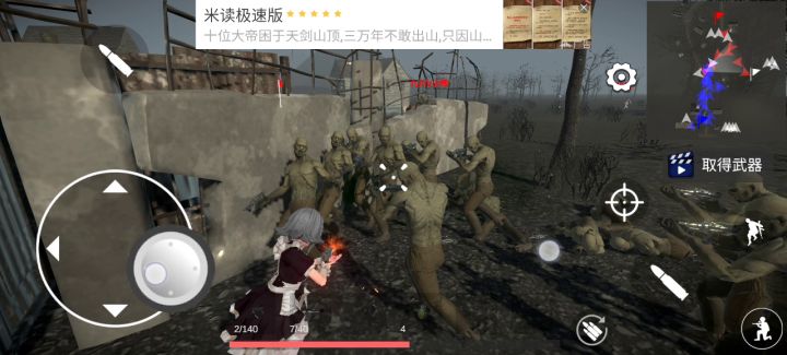 10个尸化妹子打拿乌兹的50个僵尸大兄弟截图