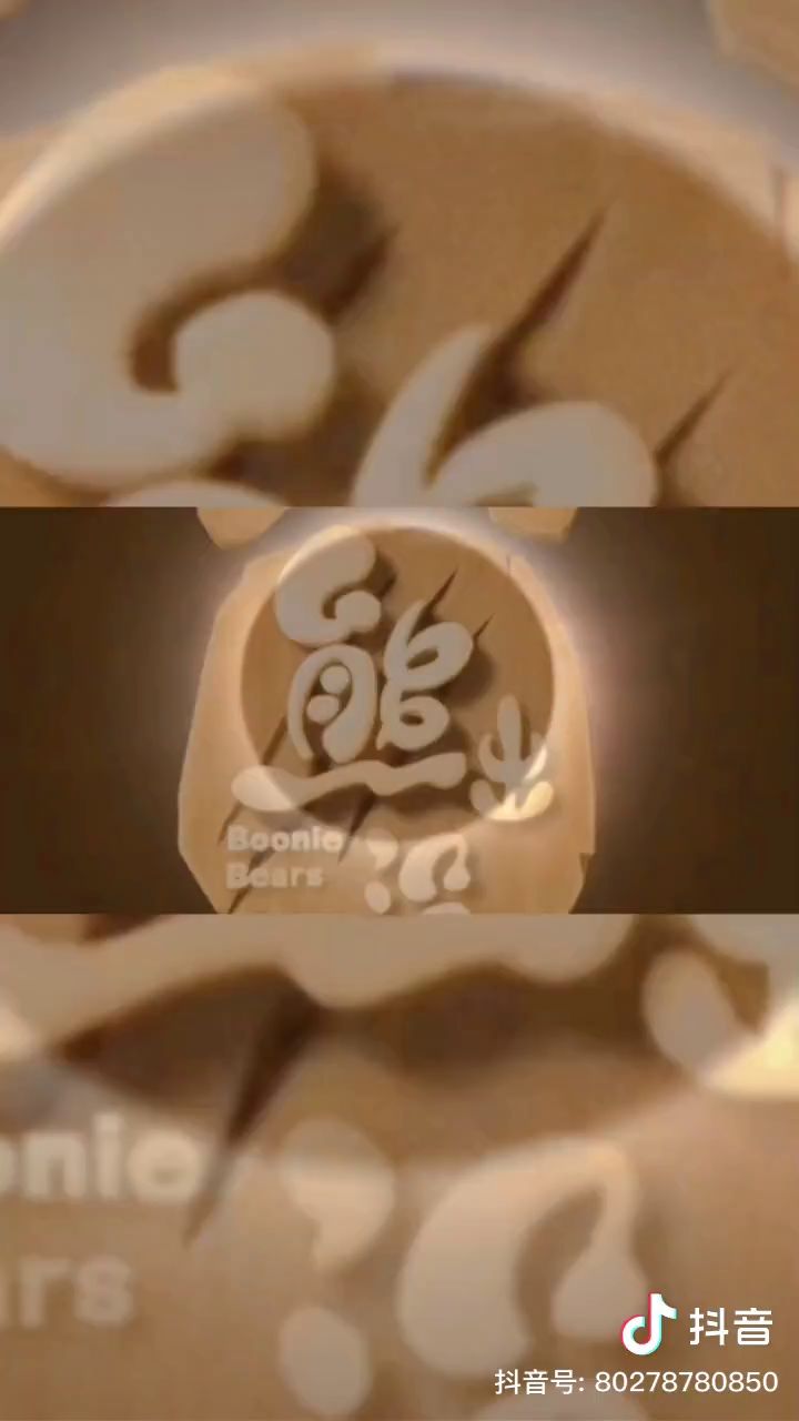 熊出没版的铠甲勇士截图