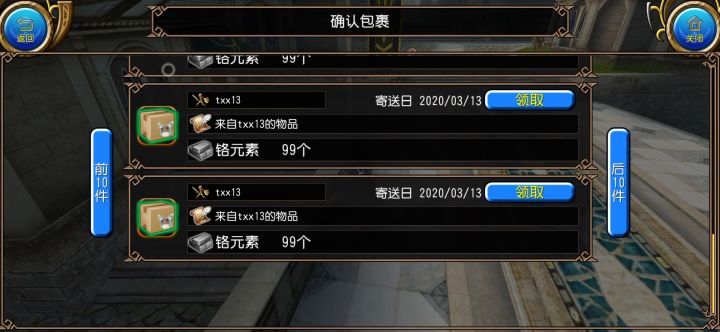 出士兵甲材料截图