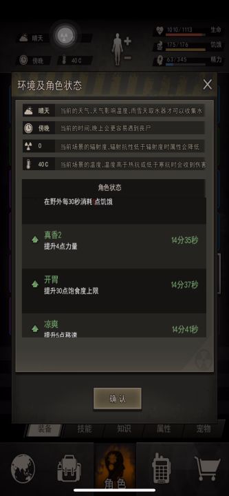 记录六区近战医生打舔食者过加油站截图